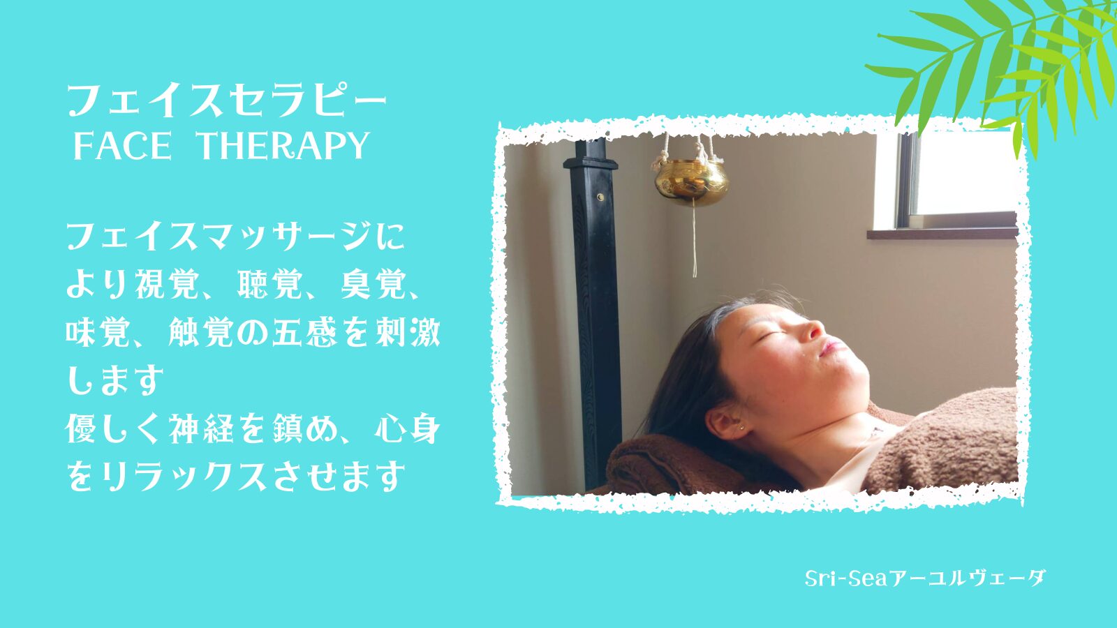 sri-sea-ayurveda-facetherapy